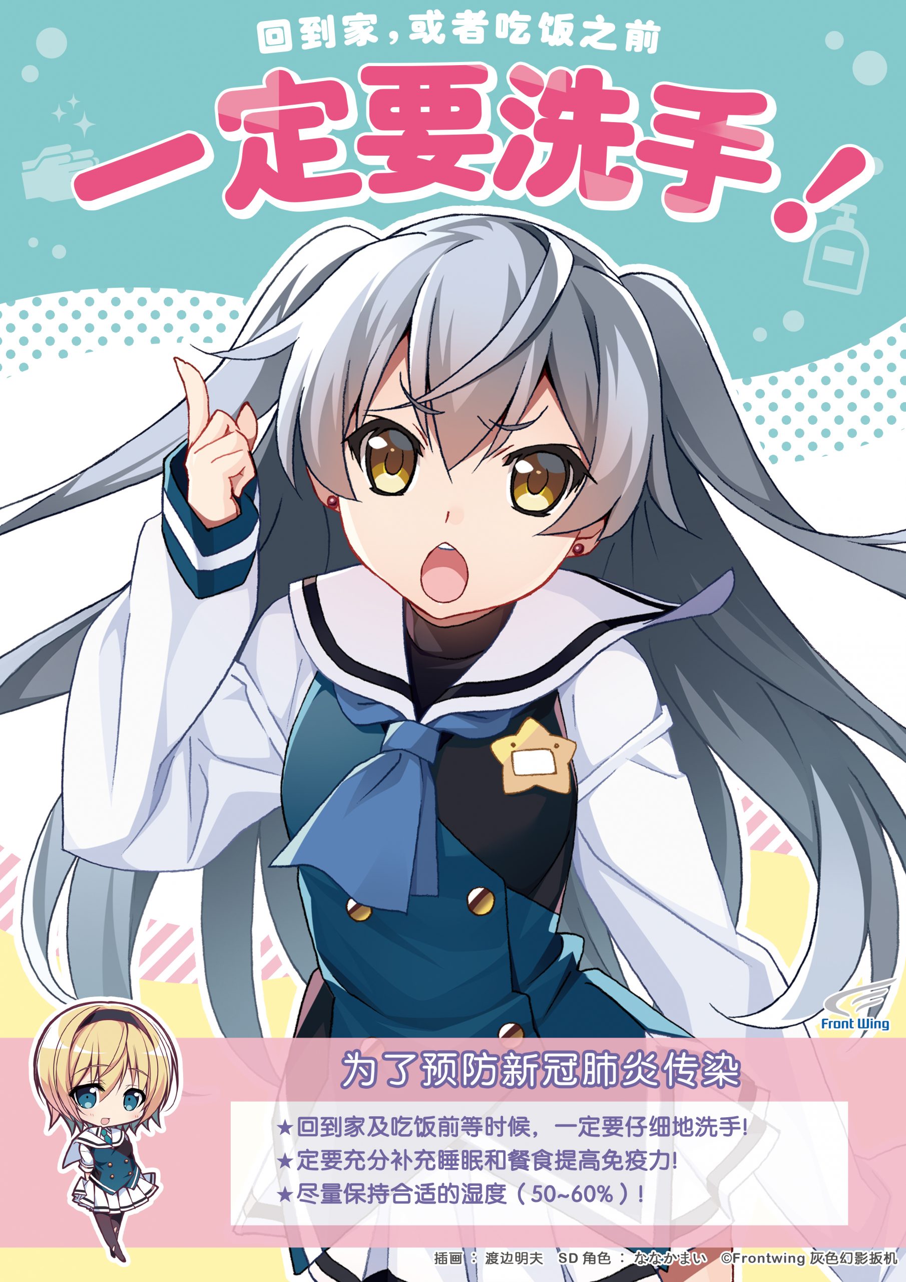 手を洗おう！トーカの手洗い喚起ポスター画像などを配布中 | アニメ